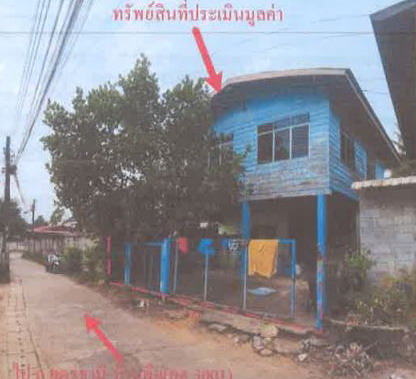 ขายทอดตลาด ที่ดินพร้อมสิ่งปลูกสร้าง ต.เชียงยืน อ.เมืองอุดรธานี จ.อุดรธานี