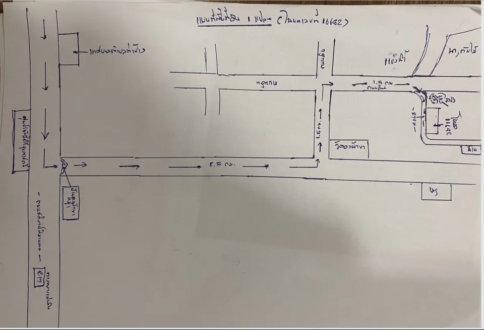 แผนที่ประกอบทรัพย์ 4