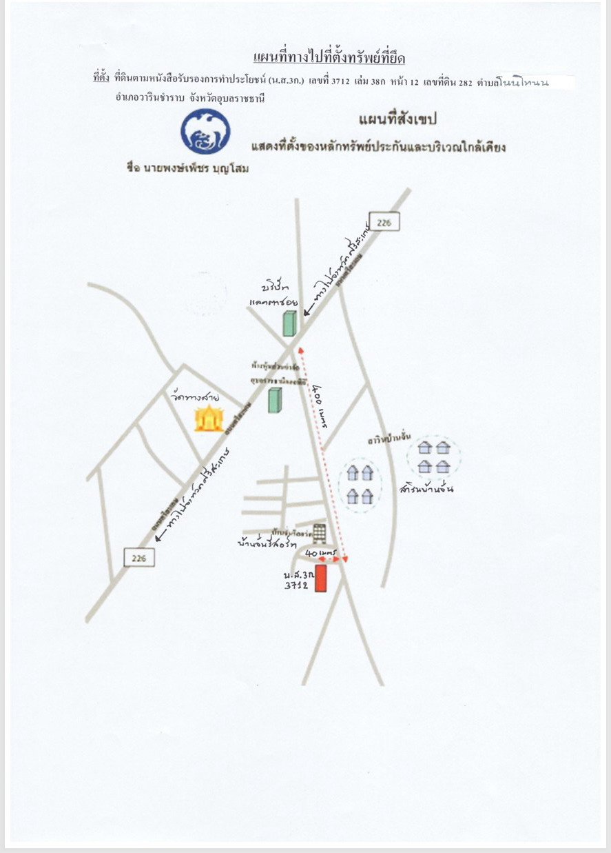 แผนที่ประกอบทรัพย์ 1