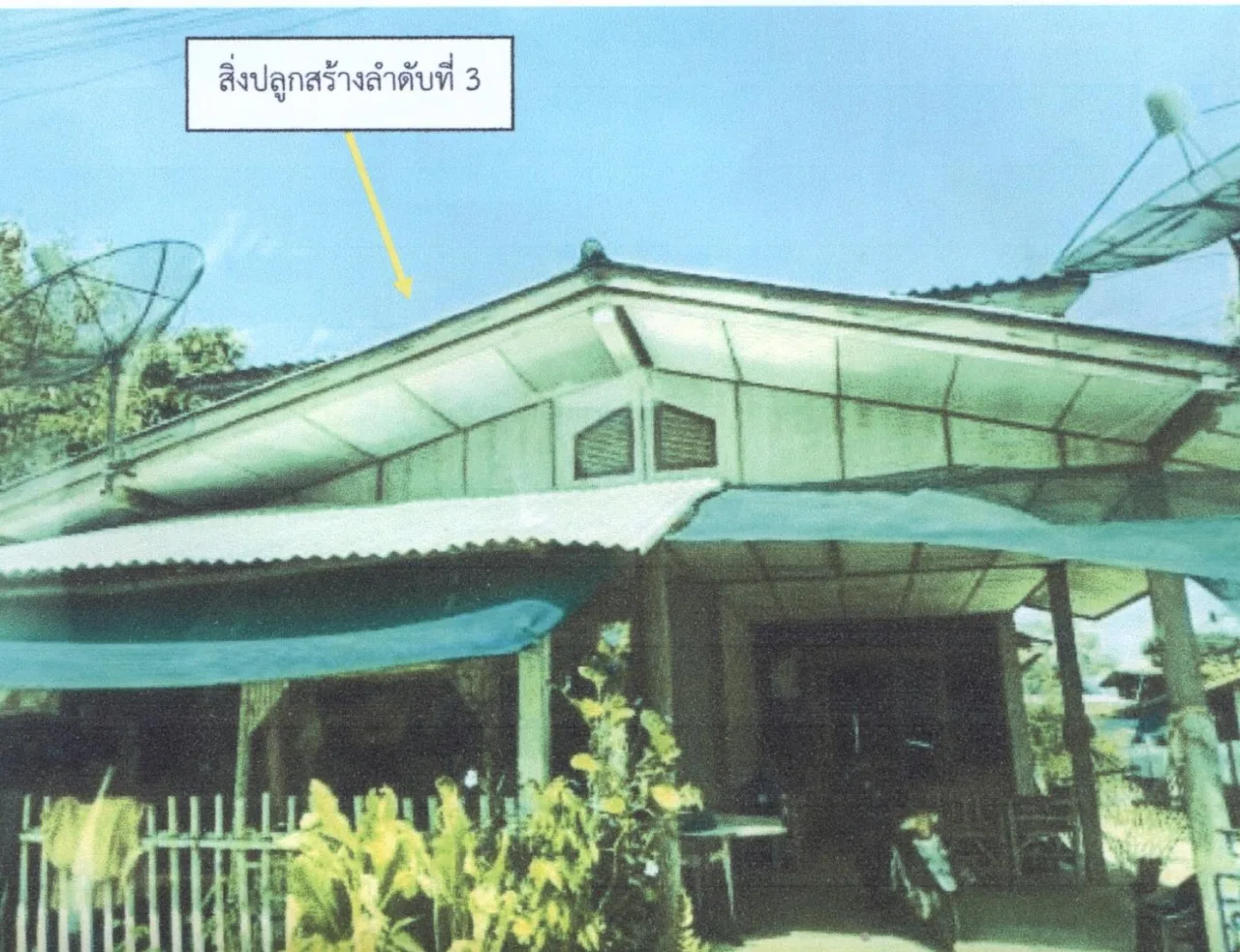 ขายทอดตลาด ที่ดินพร้อมสิ่งปลูกสร้าง ต.โนนรัง อ.เขื่องใน จ.อุบลราชธานี