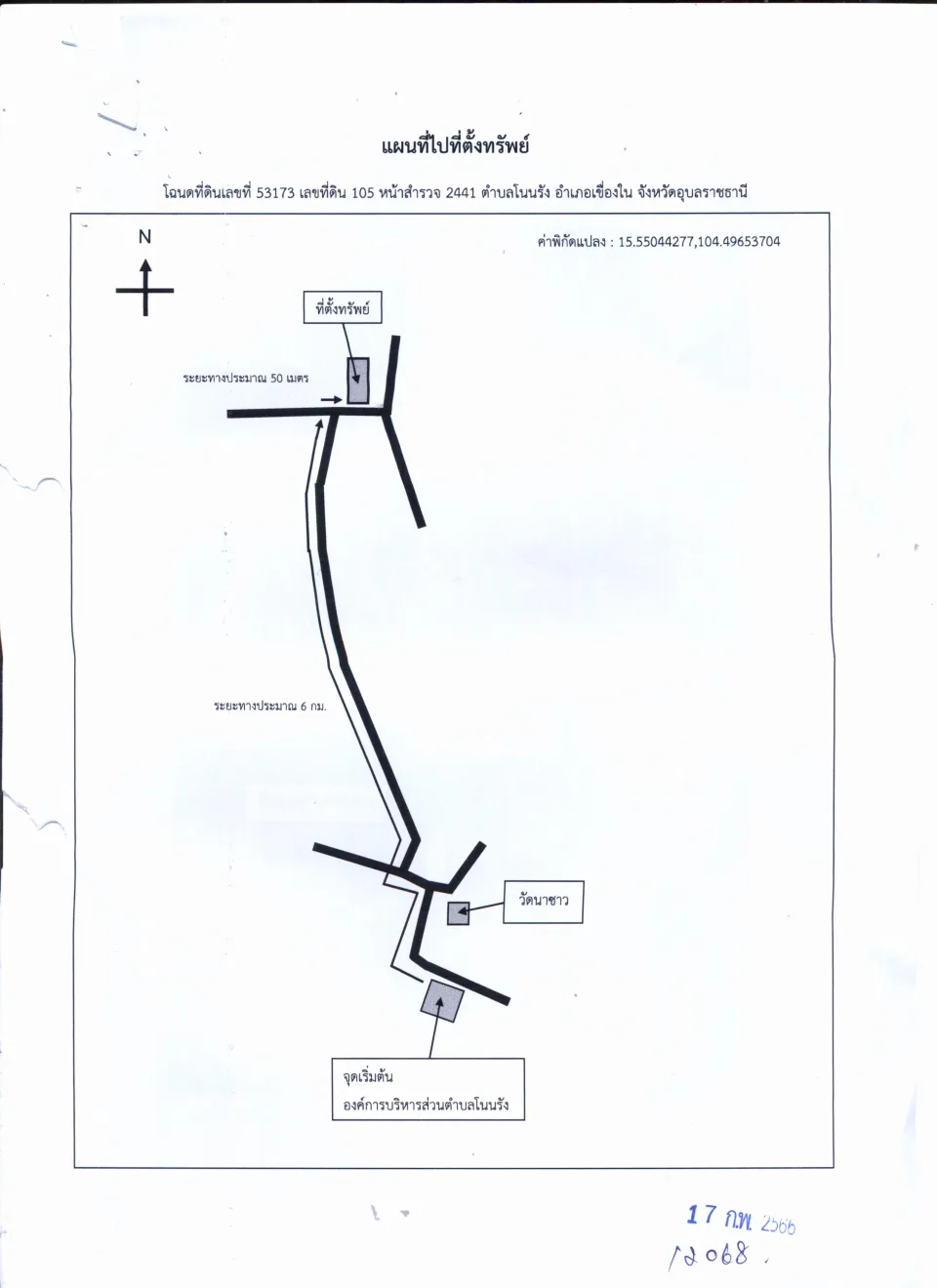 แผนที่ประกอบทรัพย์ 1
