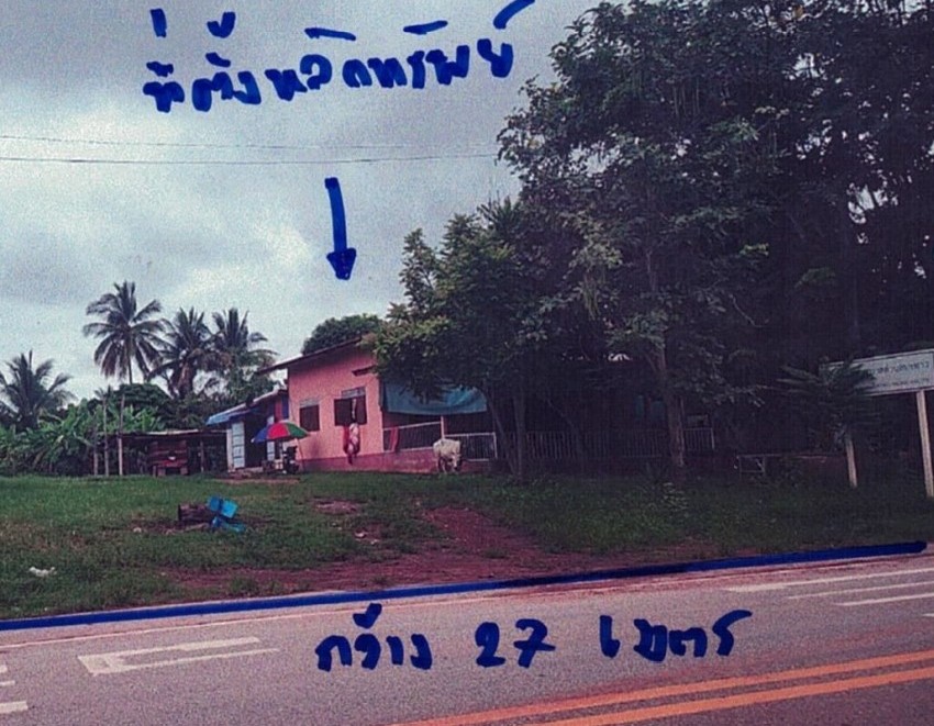 ขายทอดตลาด ที่ดินพร้อมสิ่งปลูกสร้าง ต.บะยาว อ.วังสามหมอ จ.อุดรธานี