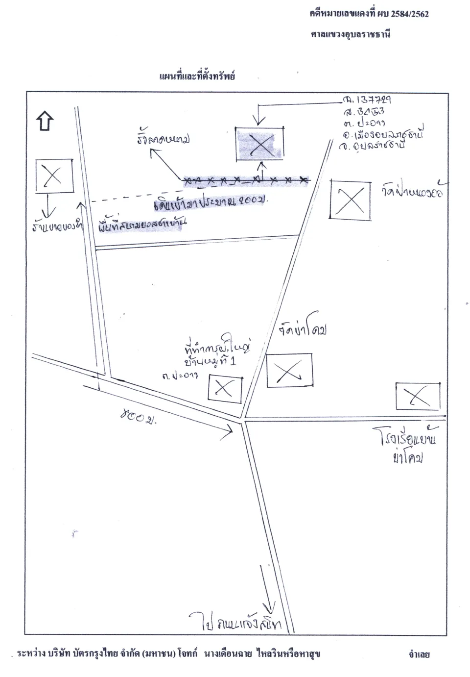 แผนที่ประกอบทรัพย์ 2