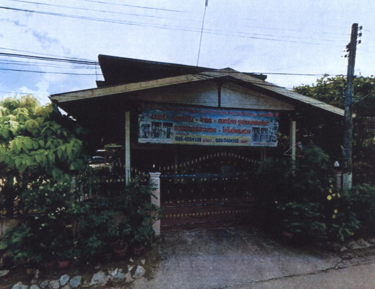 ขายทอดตลาด ที่ดินพร้อมสิ่งปลูกสร้าง ต.โนนสูง อ.เมือง จ.อุดรธานี