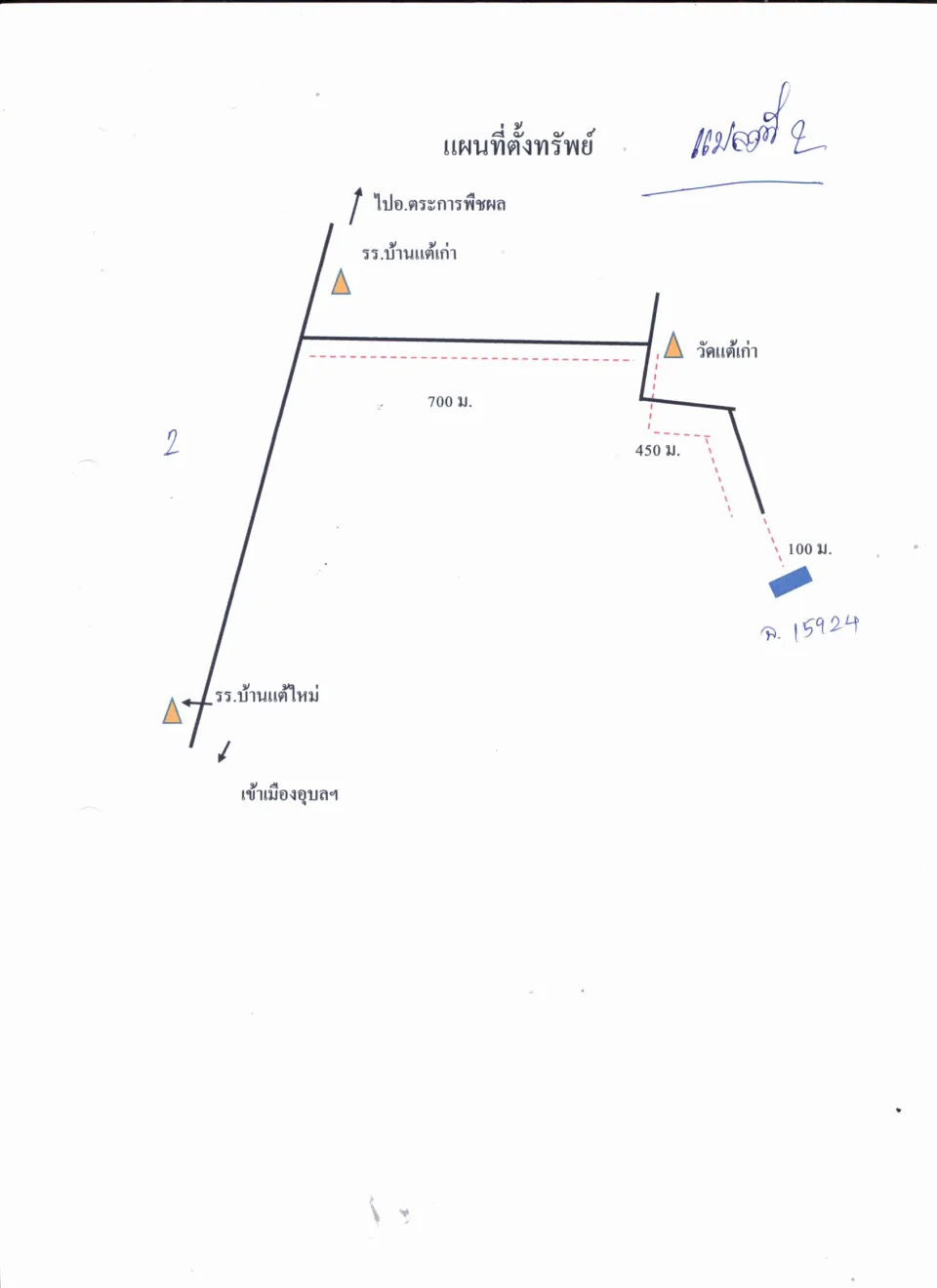 แผนที่ประกอบทรัพย์ 2