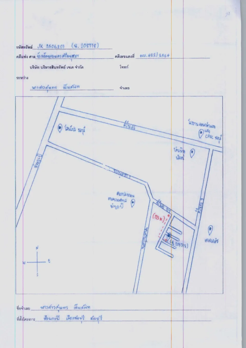 แผนที่ประกอบทรัพย์ 1