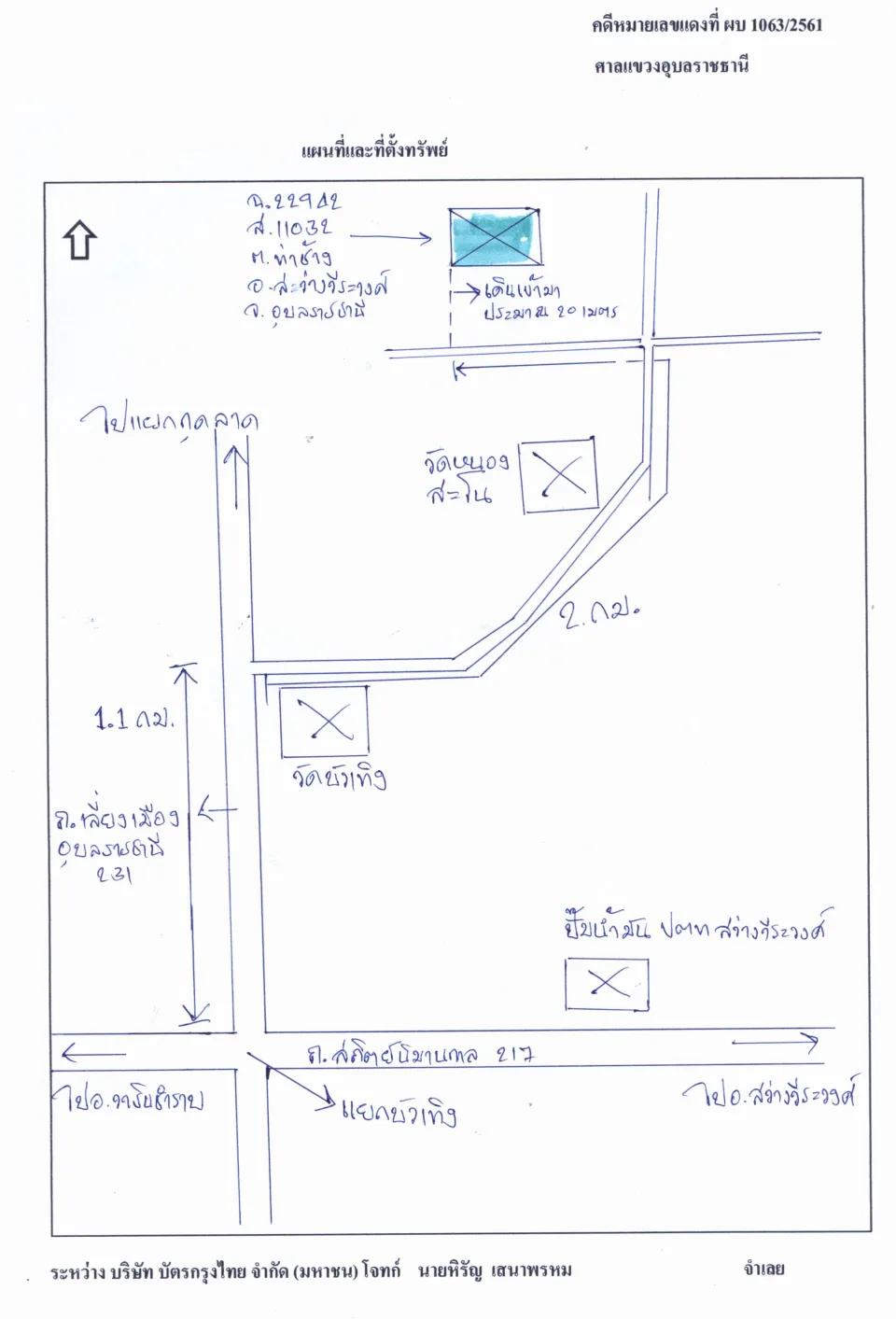 แผนที่ประกอบทรัพย์ 2