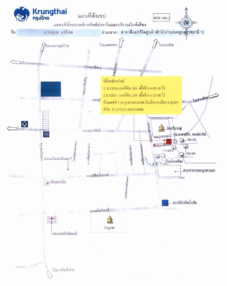 แผนที่ประกอบทรัพย์ 1