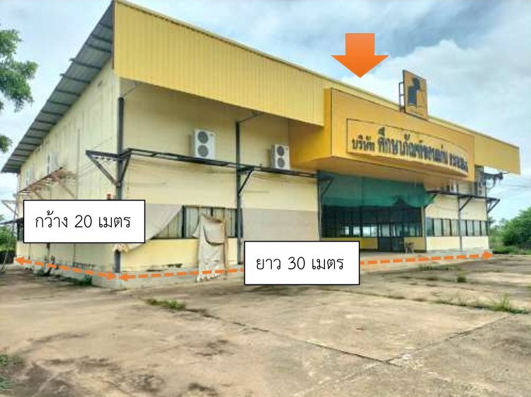 ขายทอดตลาด ที่ดินพร้อมสิ่งปลูกสร้าง ต.หนองโก อ.กระนวน จ.ขอนแก่น