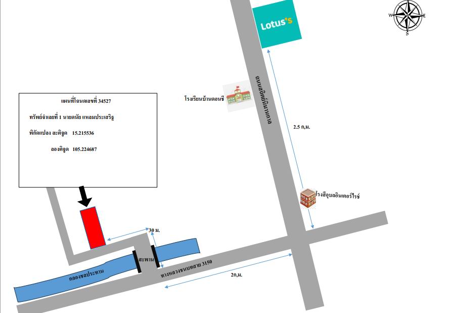 แผนที่ประกอบทรัพย์ 2