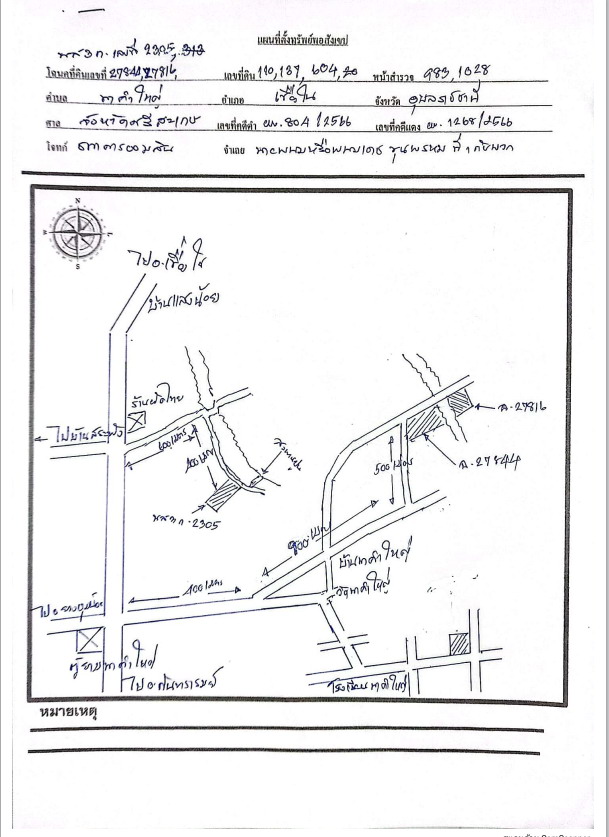 แผนที่ประกอบทรัพย์ 3