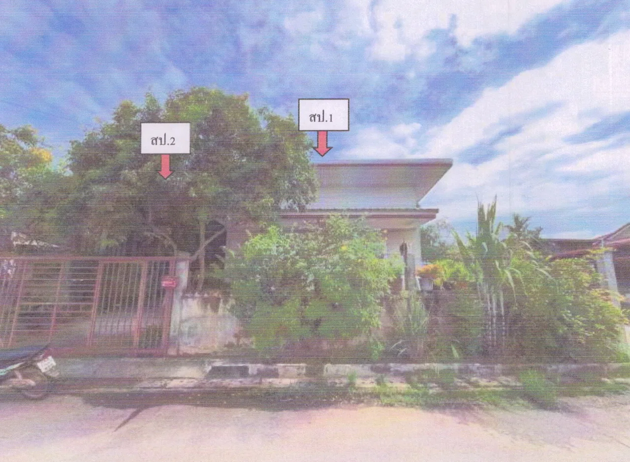 ขายทอดตลาด ที่ดินพร้อมสิ่งปลูกสร้าง ต.บ้านโสก อ.คอนสวรรค์ จ.ชัยภูมิ