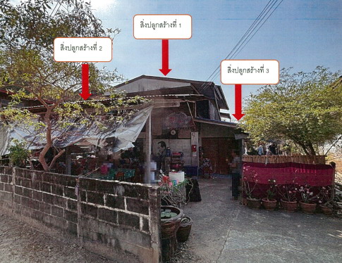 ขายทอดตลาด ที่ดินพร้อมสิ่งปลูกสร้าง ต.นาพิน อ.ตระการพืชผล จ.อุบลราชธานี