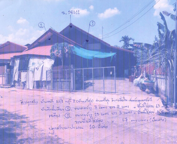 ขายทอดตลาด ที่ดินพร้อมสิ่งปลูกสร้าง ต.ศรีสุข อ.เขื่องใน จ.อุบลราชธานี