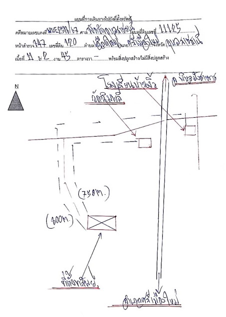 แผนที่ประกอบทรัพย์ 2