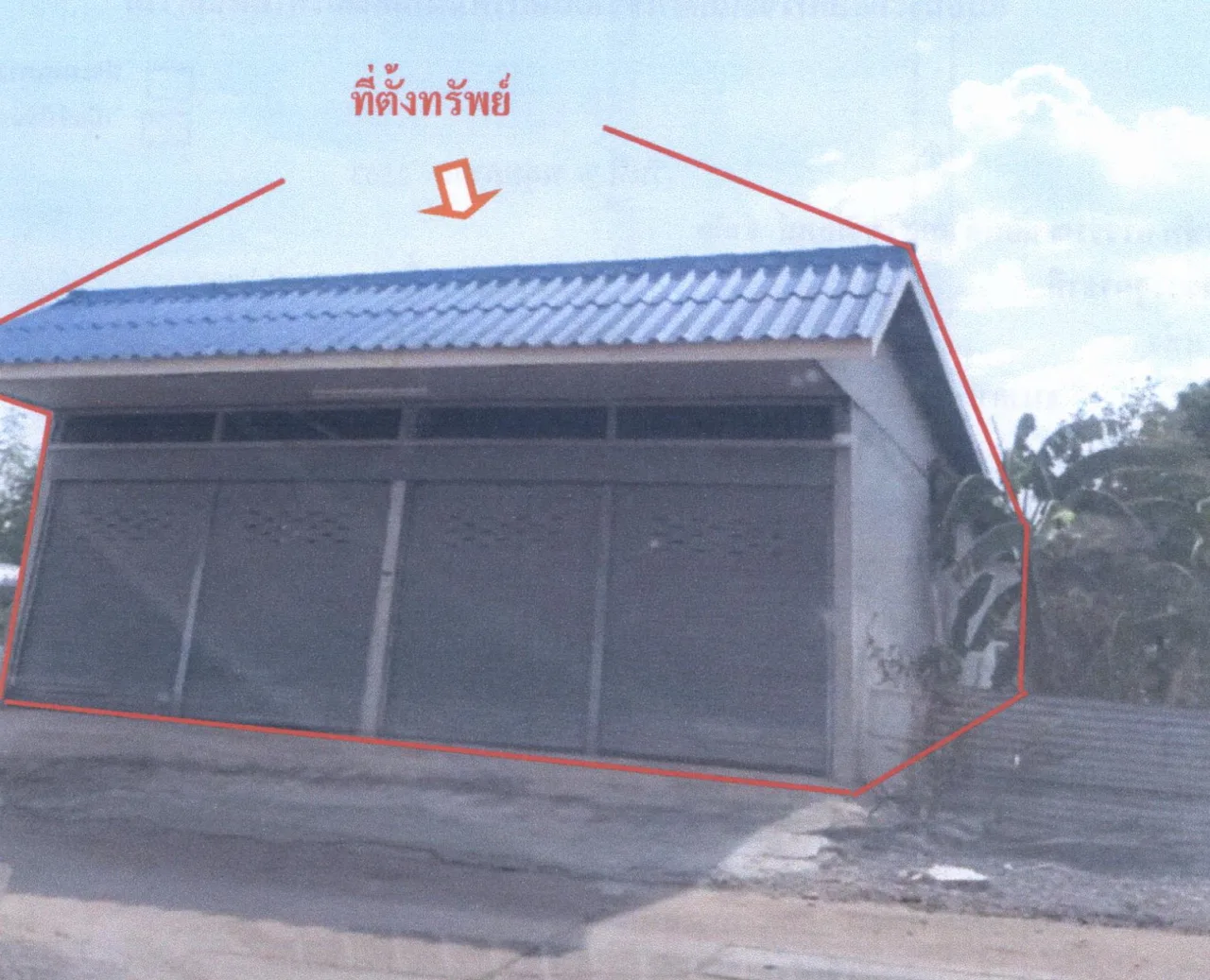 ขายทอดตลาด ที่ดินพร้อมสิ่งปลูกสร้าง ต.โนนสะอาด อ.โนนสะอาด จ.อุดรธานี
