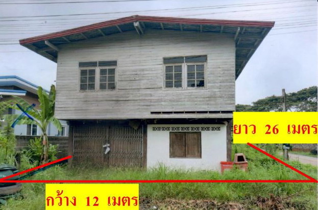 ขายทอดตลาด ที่ดินพร้อมสิ่งปลูกสร้าง ต.หนองบัวบาน อ.หนองวัวซอ จ.อุดรธานี