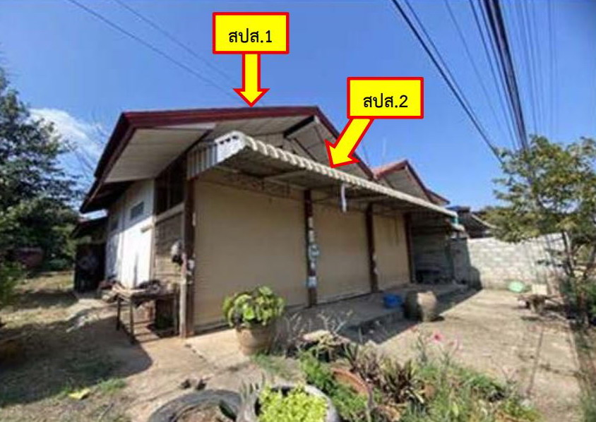 ขายทอดตลาด ที่ดินพร้อมสิ่งปลูกสร้าง ต.บ้านก้อง อ.นายูง จ.อุดรธานี