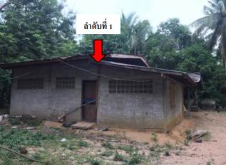 ขายทอดตลาด ที่ดินพร้อมสิ่งปลูกสร้าง ต.หนองขอน อ.เมืองอุบลราชธานี จ.อุบลราชธานี