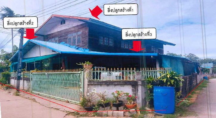 ขายทอดตลาด ที่ดินพร้อมสิ่งปลูกสร้าง ต.โคกสะอาด อ.เมืองอุดรธานี จ.อุดรธานี
