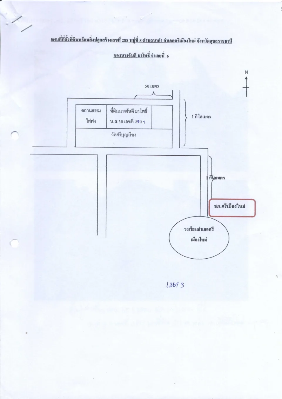 แผนที่ประกอบทรัพย์ 1