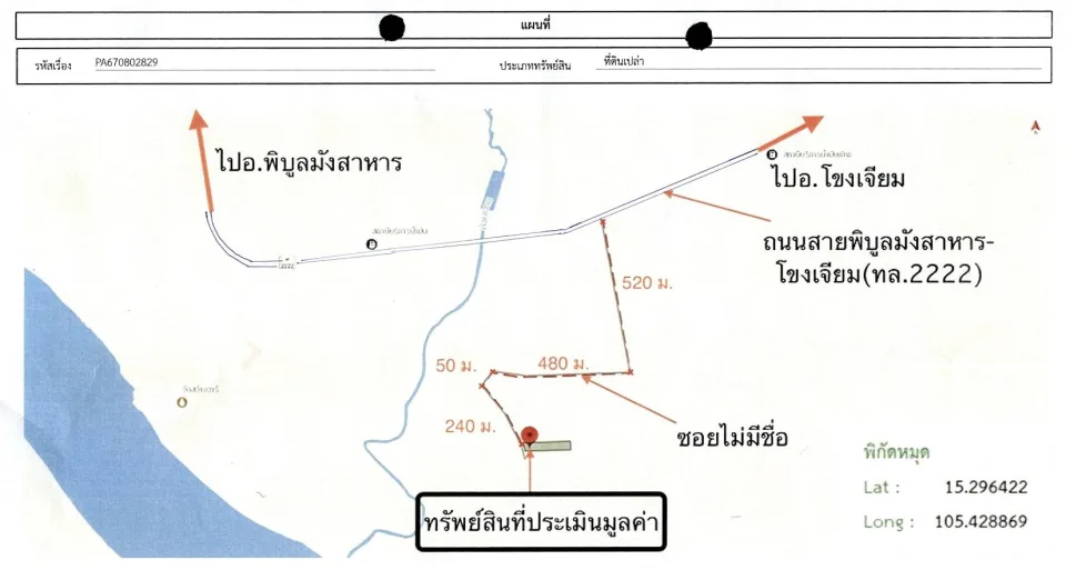 แผนที่ประกอบทรัพย์ 1