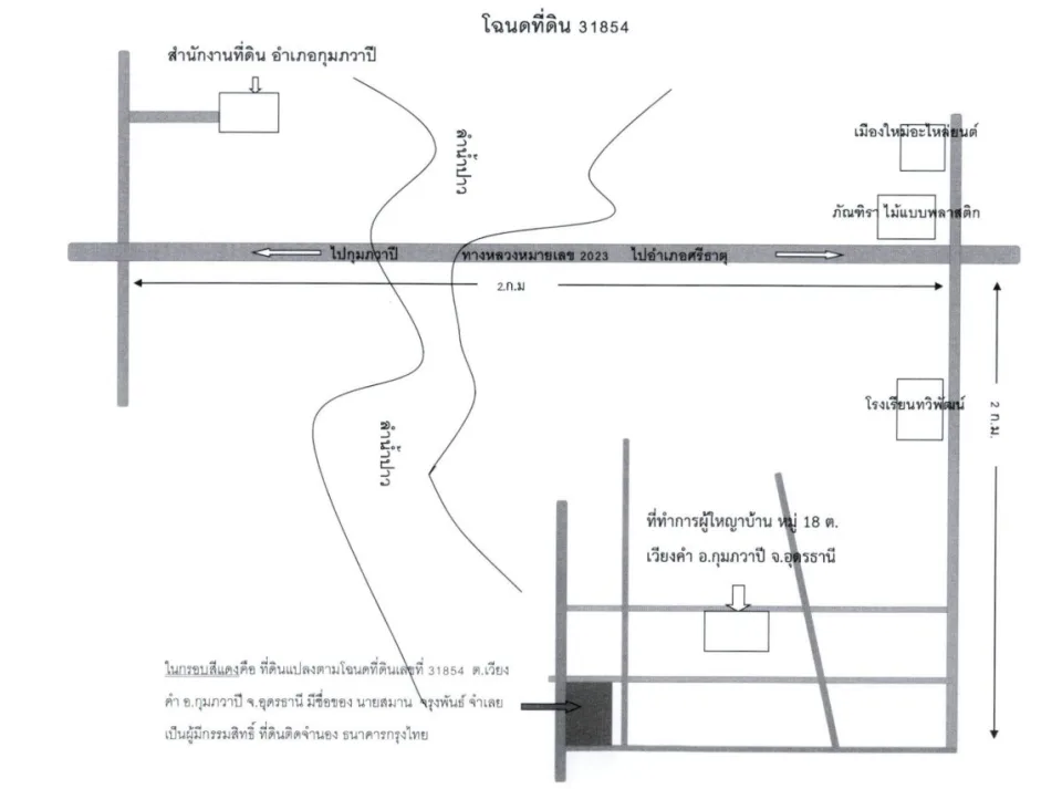 แผนที่ประกอบทรัพย์ 2
