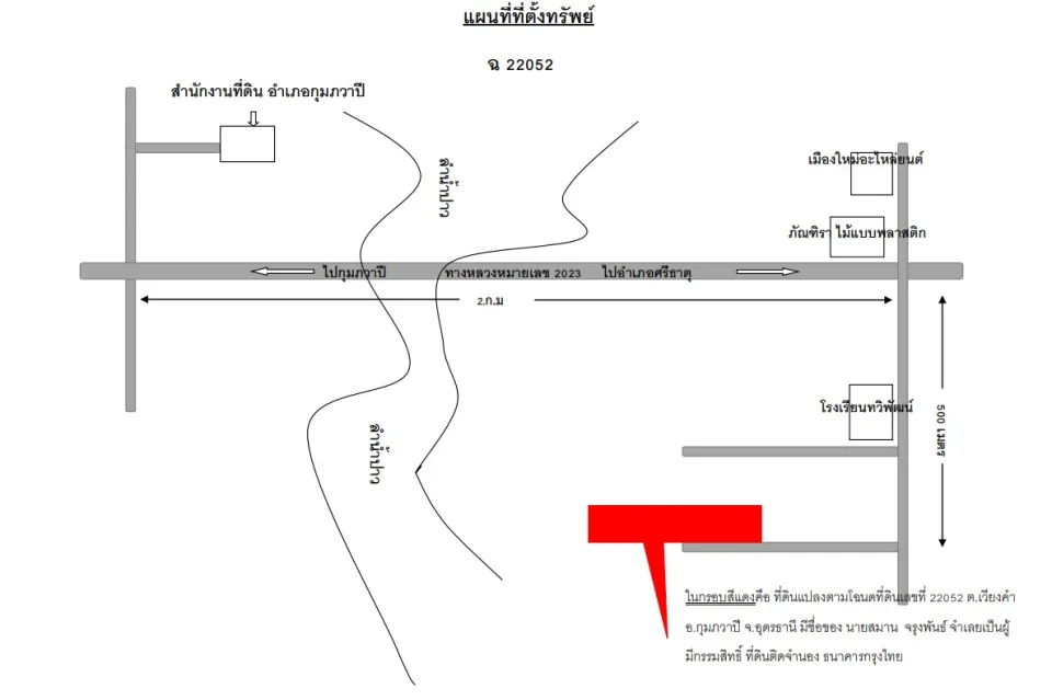แผนที่ประกอบทรัพย์ 5
