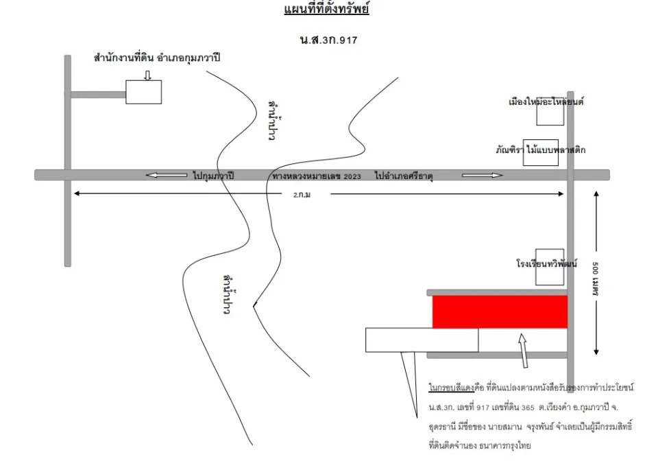 แผนที่ประกอบทรัพย์ 6