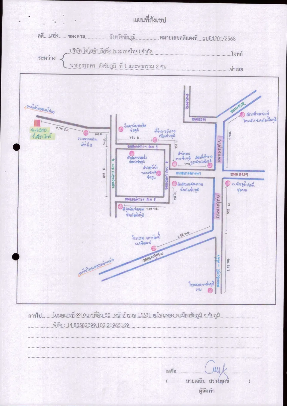 แผนที่ประกอบทรัพย์ 1
