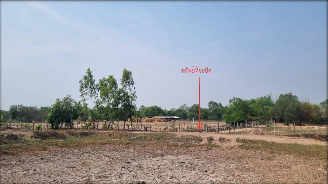 ขายทอดตลาด ที่ดินว่างเปล่า ต.พันดอน อ.กุมภวาปี จ.อุดรธานี