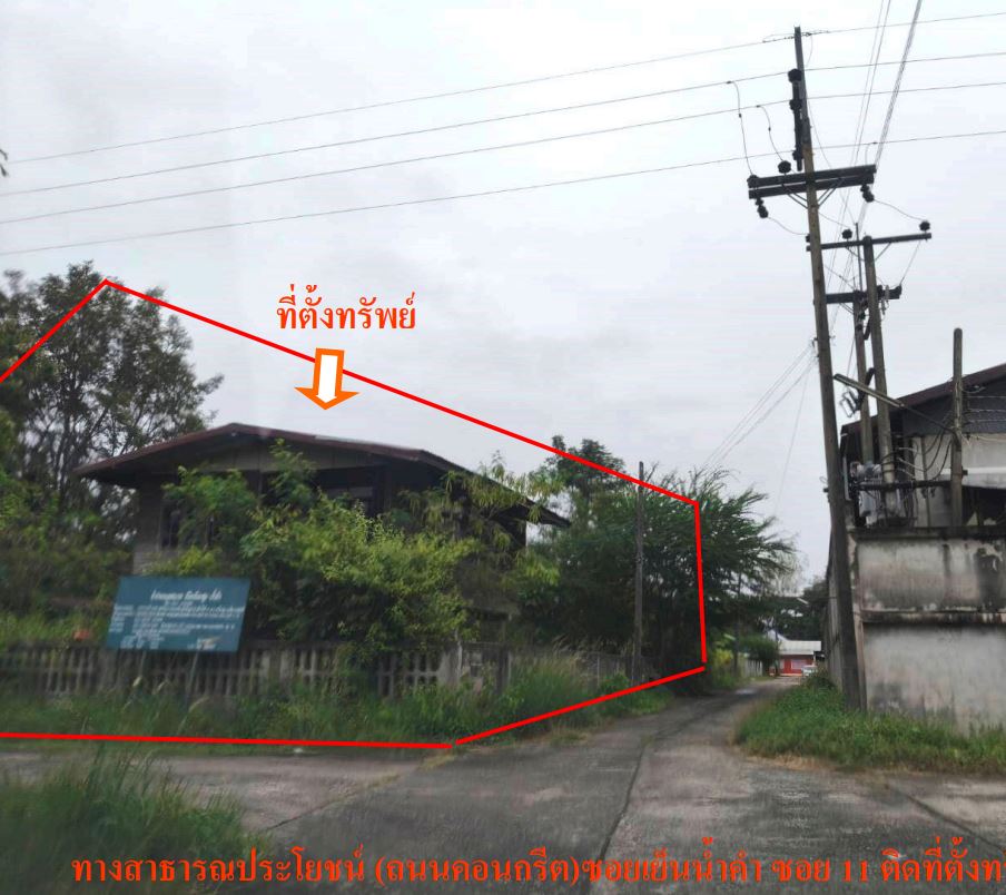 ขายทอดตลาด ที่ดินพร้อมสิ่งปลูกสร้าง ต.โนนสูง อ.เมืองอุดรธานี จ.อุดรธานี
