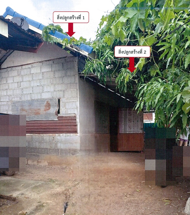 ขายทอดตลาด ที่ดินพร้อมสิ่งปลูกสร้าง ต.หนองไผ่ อ.เมืองอุดรธานี จ.อุดรธานี