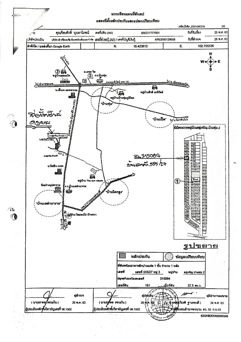 แผนที่ประกอบทรัพย์ 1