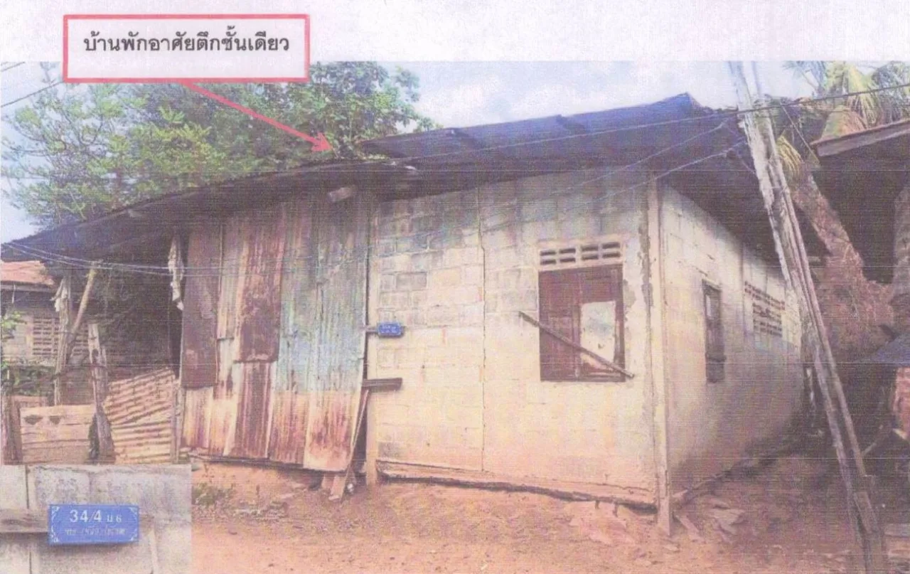 ขายทอดตลาด ที่ดินพร้อมสิ่งปลูกสร้าง ต.รอบเมือง อ.เมืองชัยภูมิ จ.ชัยภูมิ
