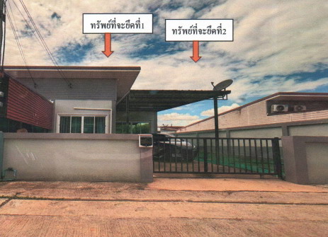 ขายทอดตลาด ที่ดินพร้อมสิ่งปลูกสร้าง ต.หนองบัว อ.เมืองกาญจนบุรี จ.กาญจนบุรี