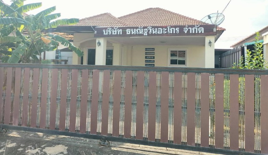 ขายทอดตลาด ที่ดินพร้อมสิ่งปลูกสร้าง ต.ปากแพรก อ.เมืองกาญจนบุรี จ.กาญจนบุรี