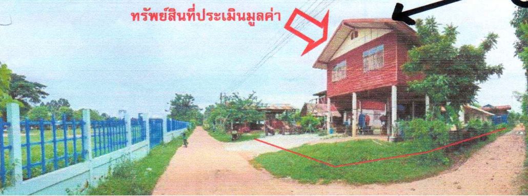 ขายทอดตลาด ที่ดินพร้อมสิ่งปลูกสร้าง ต.พันดอน อ.กุมภวาปี จ.อุดรธานี