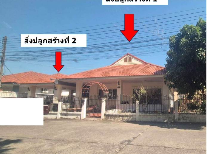 ขายทอดตลาด ที่ดินพร้อมสิ่งปลูกสร้าง ต.บ้านเป็ด อ.เมืองขอนแก่น จ.ขอนแก่น