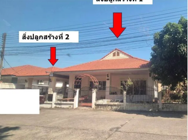 ขายทอดตลาด ที่ดินพร้อมสิ่งปลูกสร้าง ต.บ้านเป็ด อ.เมืองขอนแก่น จ.ขอนแก่น