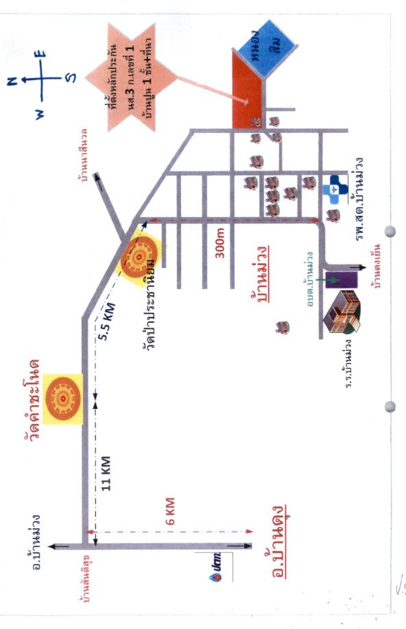 แผนที่ประกอบทรัพย์ 2