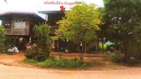 ขายทอดตลาด ที่ดินพร้อมสิ่งปลูกสร้าง ต.บุ่งแก้ว อ.โนนสะอาด จ.อุดรธานี