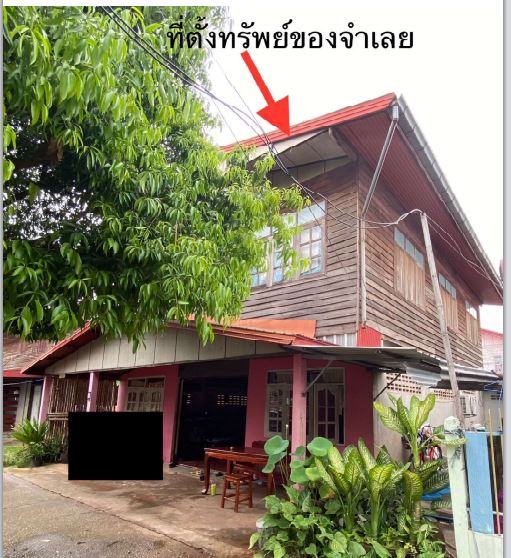 ขายทอดตลาด ที่ดินพร้อมสิ่งปลูกสร้าง ต.บ้านธาตุ อ.เพ็ญ จ.อุดรธานี