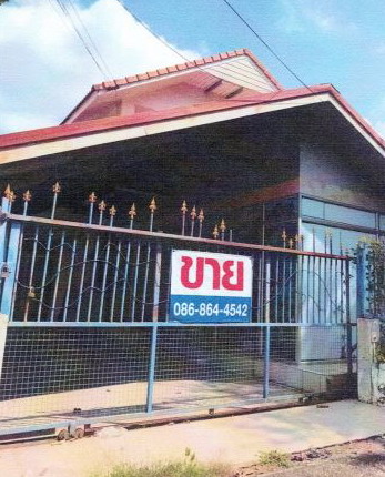 ขายทอดตลาด ที่ดินพร้อมสิ่งปลูกสร้าง ต.บ้านเป็ด อ.เมืองขอนแก่น จ.ขอนแก่น