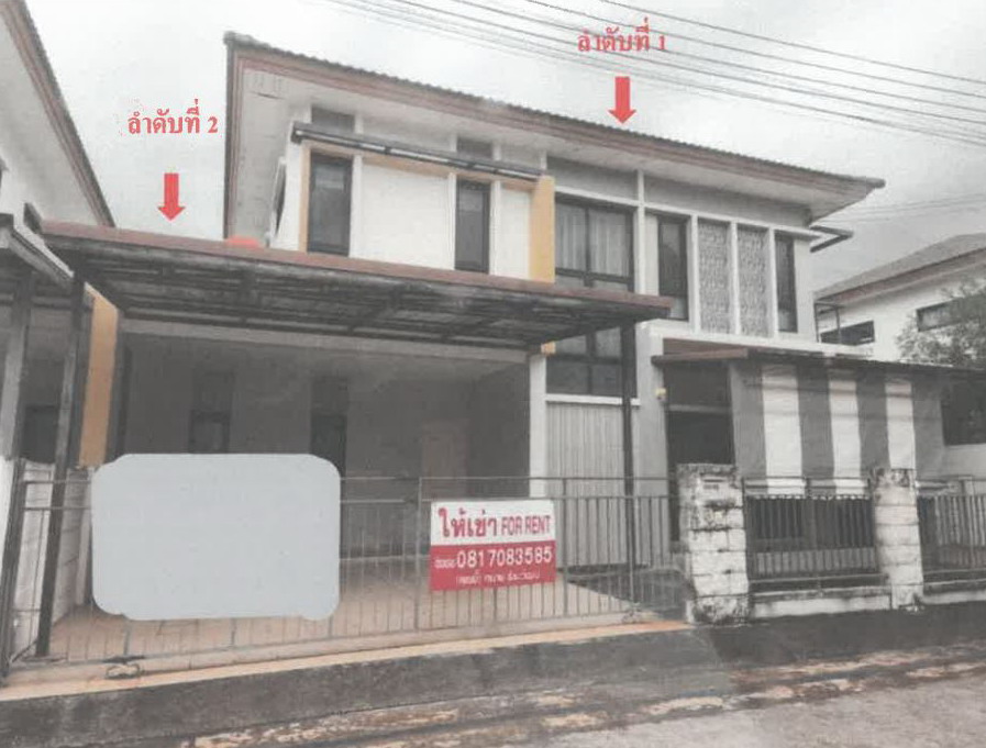ขายทอดตลาด ที่ดินพร้อมสิ่งปลูกสร้าง ต.หมากแข้ง อ.เมืองอุดรธานี จ.อุดรธานี
