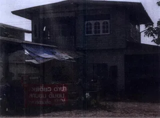 รูปทรัพย์ 1