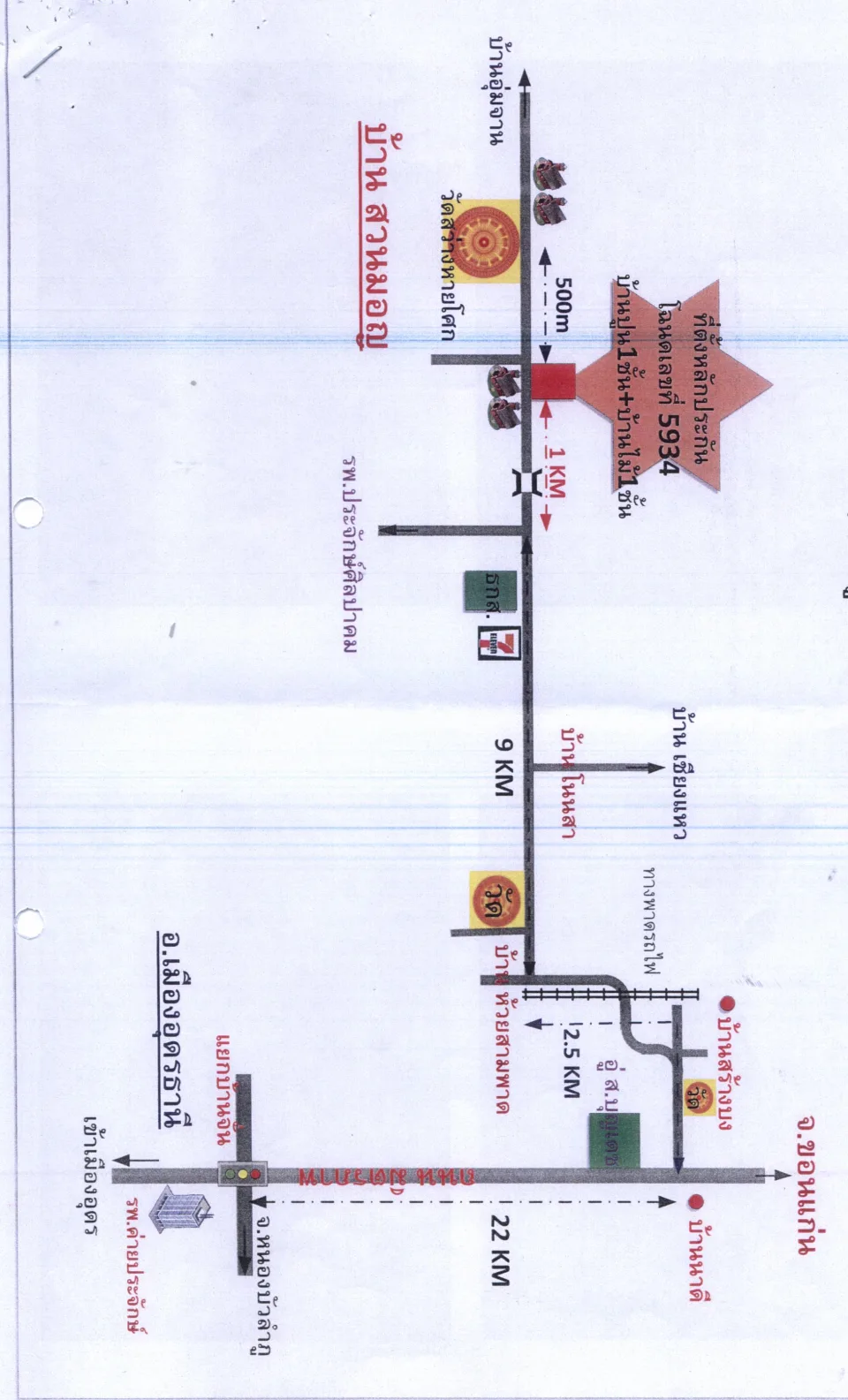 แผนที่ประกอบทรัพย์ 2