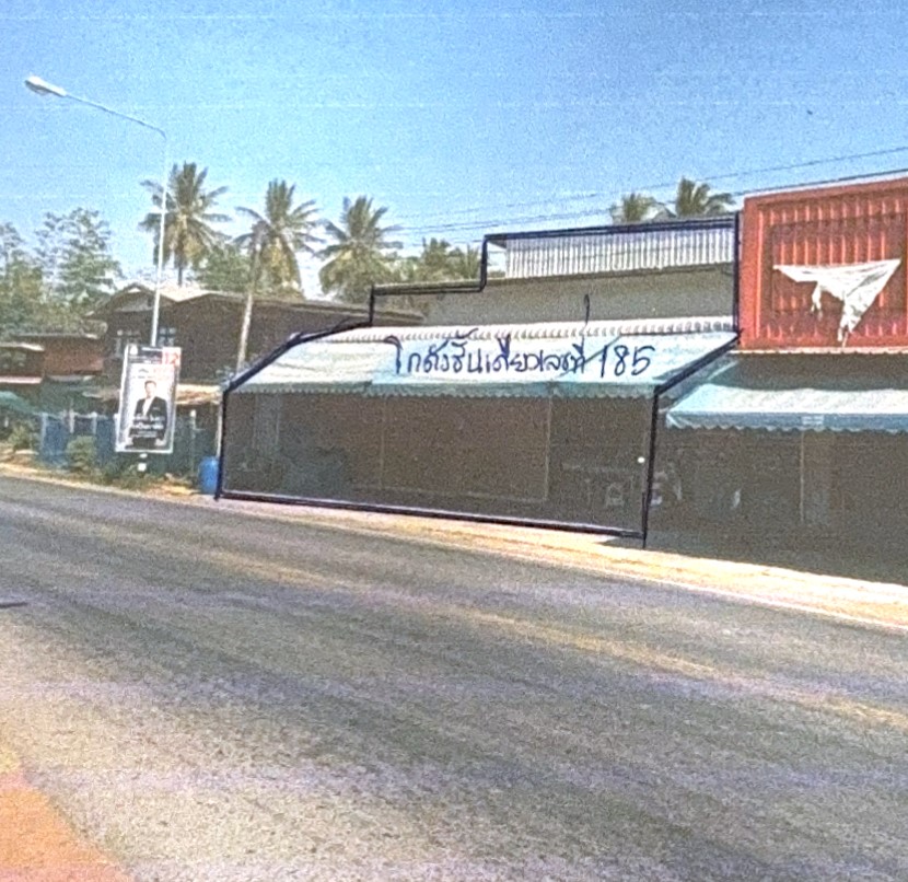 ขายทอดตลาด ที่ดินพร้อมสิ่งปลูกสร้าง ต.กุดจับ อ.กุดจับ จ.อุดรธานี
