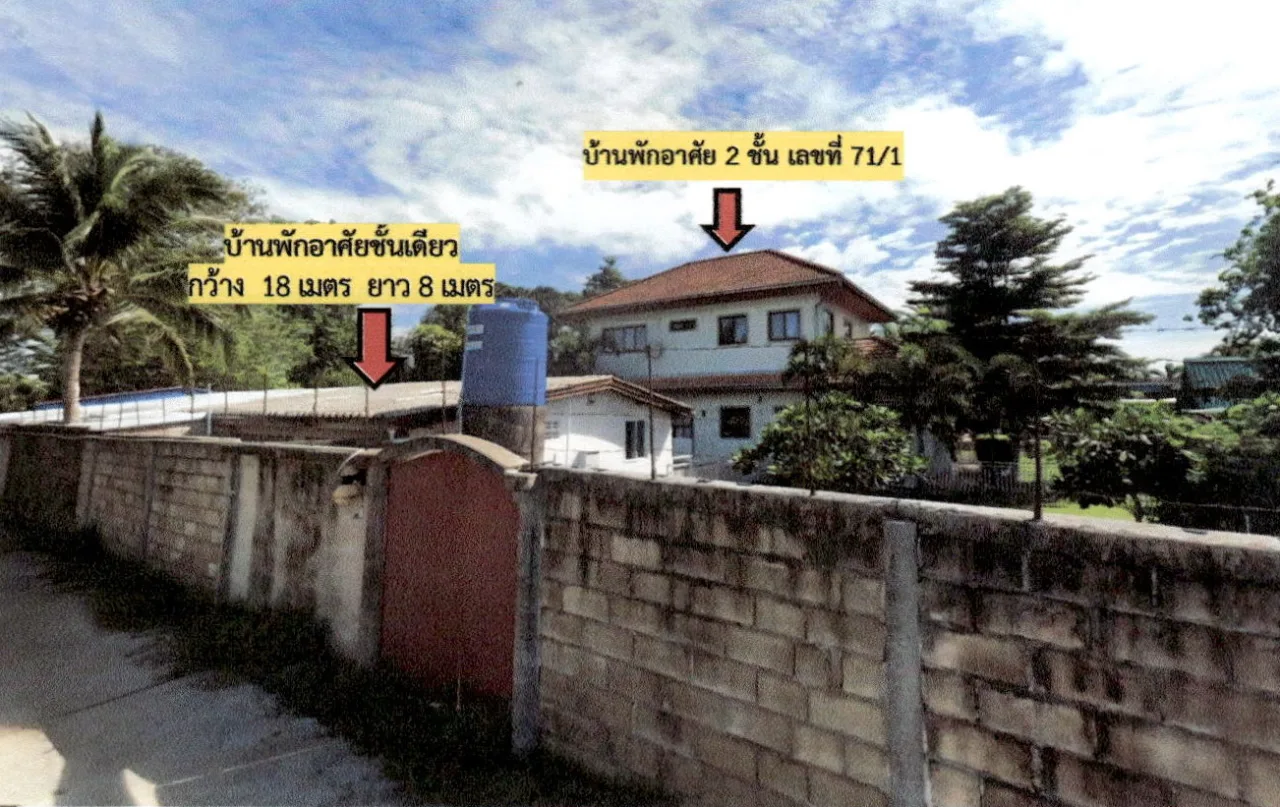 ขายทอดตลาด ที่ดินพร้อมสิ่งปลูกสร้าง ต.ไสไทย อ.เมืองกระบี่ จ.กระบี่