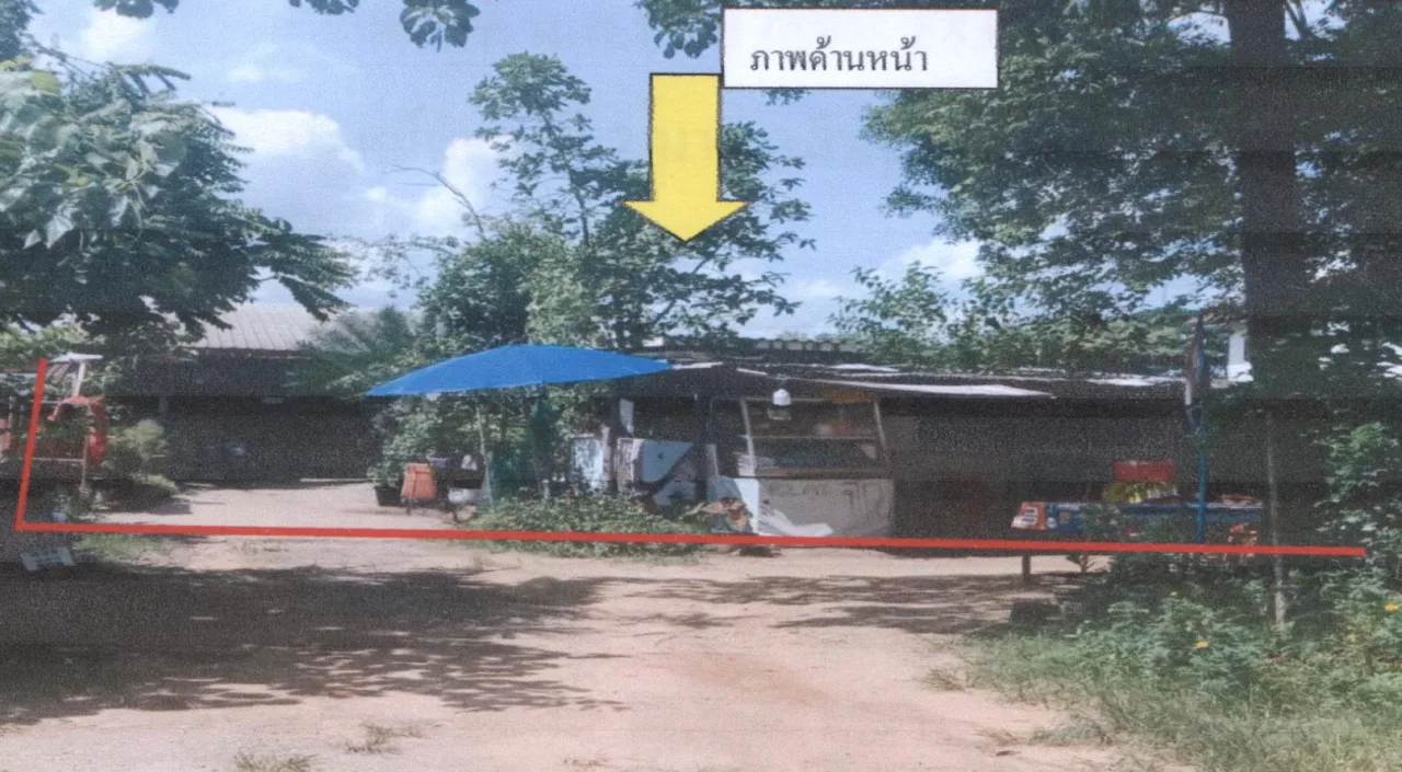 ขายทอดตลาด ที่ดินพร้อมสิ่งปลูกสร้าง ต.หนองบัว อ.เมือง จ.อุดรธานี